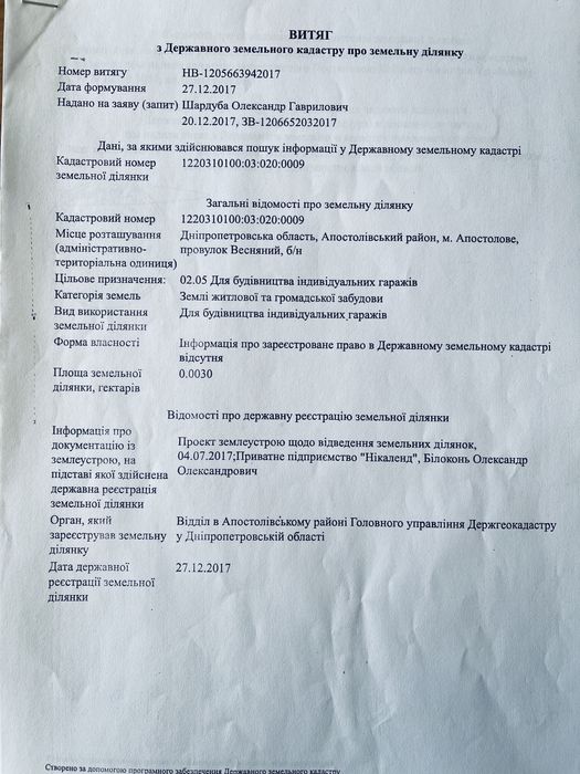 Продам  большой гараж