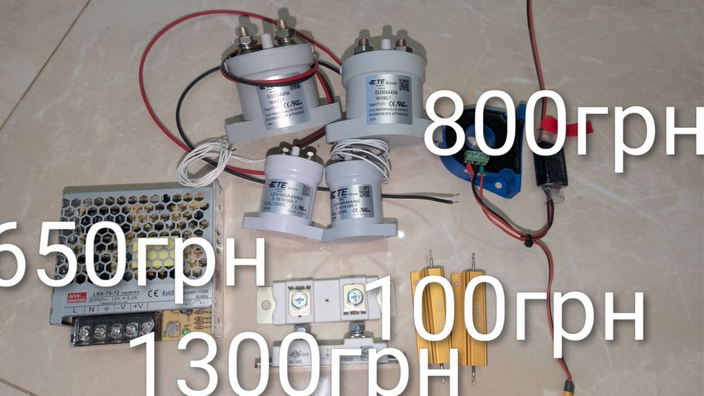 Контактори TE Connectivity KILOVAC 200А, 100А