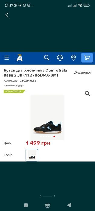 Бутси футбзалки сороконожки Demix