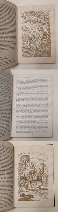 Генри Райдер Хаггард "Дочь Монтесумы"