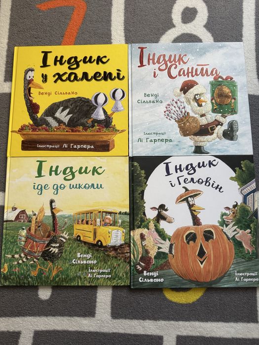 Венді Сільвано, Комплект книг про Індика