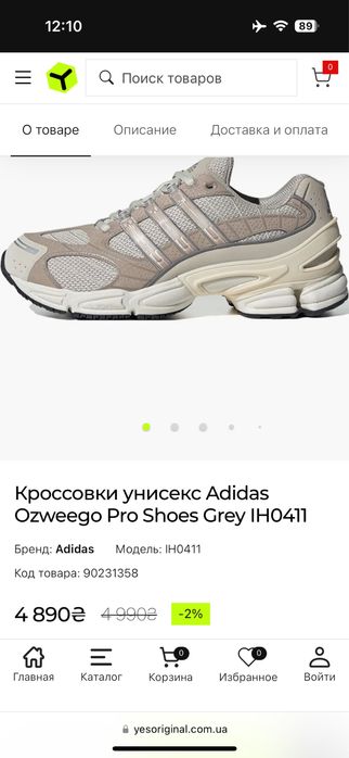 Кроссовки Adidas Ozweego Pro 44 28см