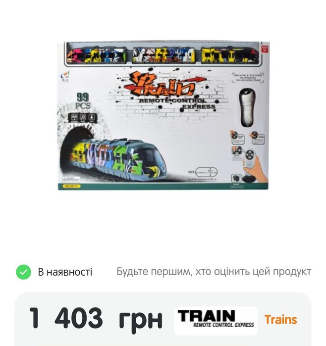 Дитяча залізна дорога