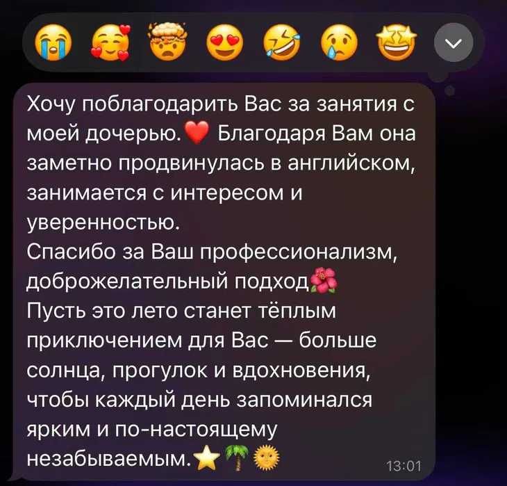 Репетитор англійської мови