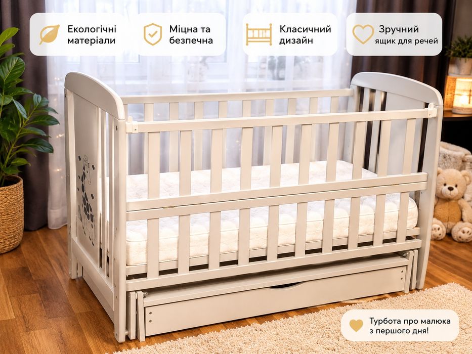 Дитяче ліжечко “Дубок Жирафка”