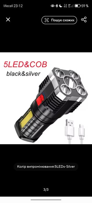 Ліхтарик  WARSUN  SQ 03