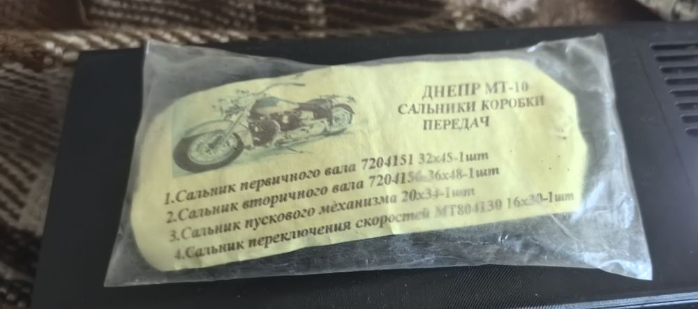 Днепр МТ-10 сальники коробки передач
