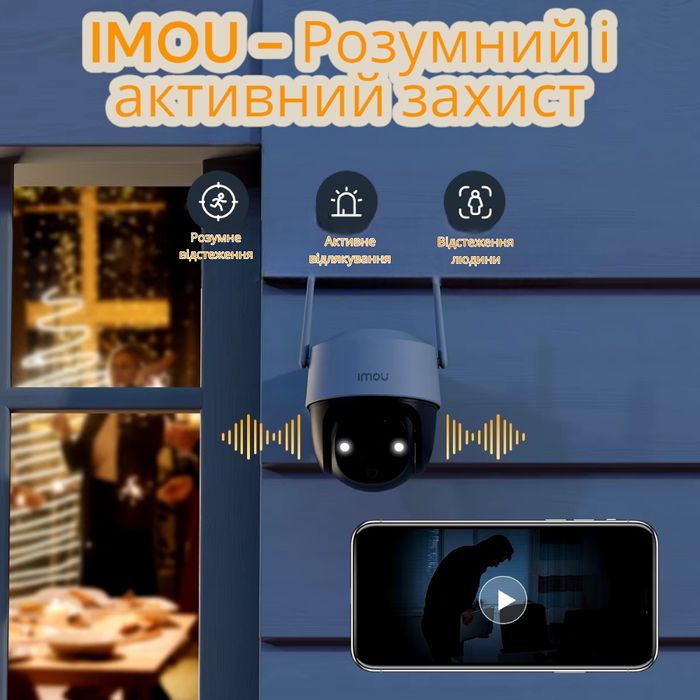 Камера Imou Cruiser SE+ 5мр. Видеонаблюдение 24/7, поворотная, умная.