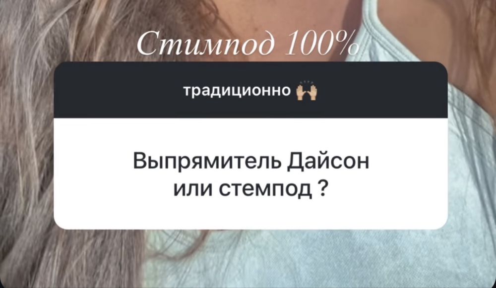 Топ 1 Паровий Стайлер для волосся круче Дайсона!