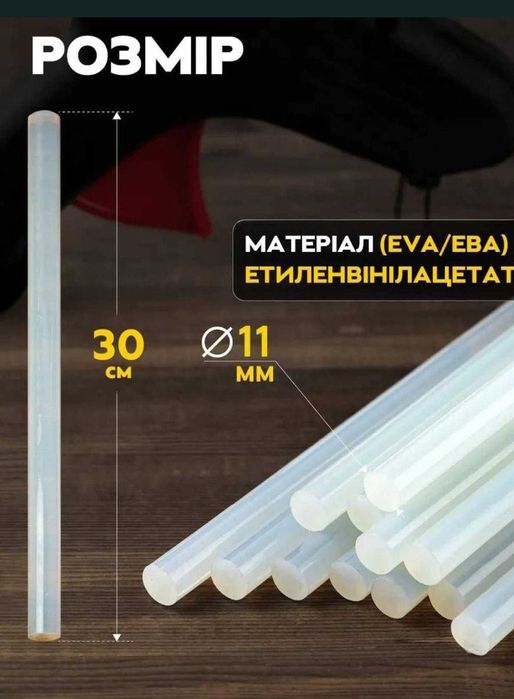 Стержень клеевой горячий клей силиконовый клей