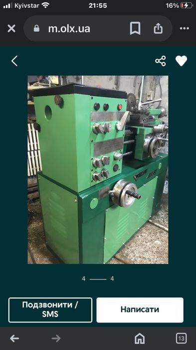 Токарний станок 16 б 05 п