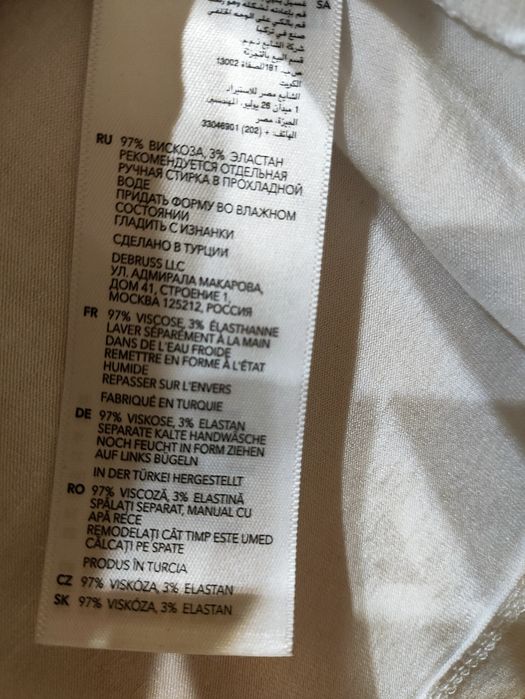 Лонгслив белый с длинным рукавом, женский, нарядный