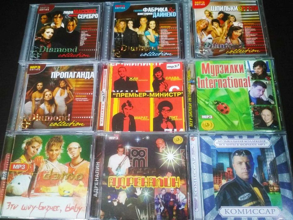 МР-3 Російських гуртів та виконавців поп-музики,сучасні та ретро(нові)