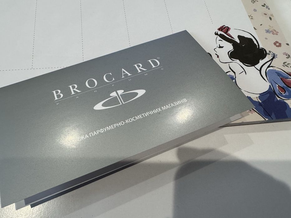 Подарунковий сертифікат Brocard номінал 2 тис