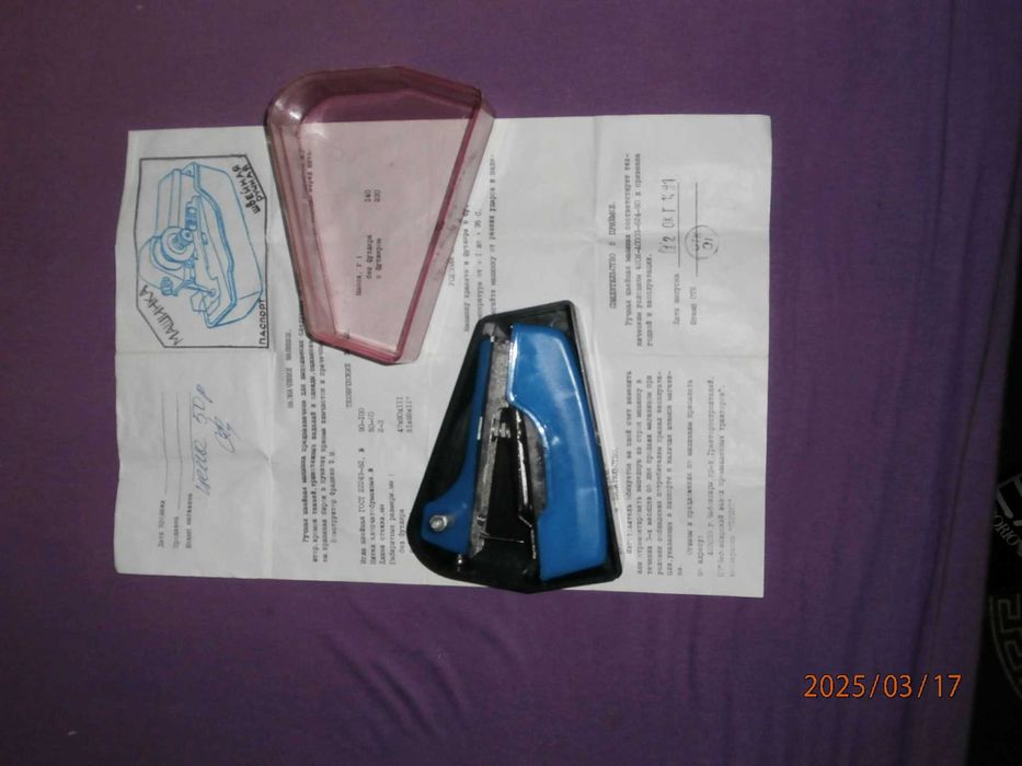 Ręczna Maszyna do szycia ZSRR / PRL 1991 rok / nieużywana