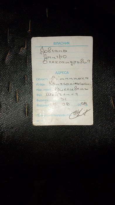 Дирчик не на ходу