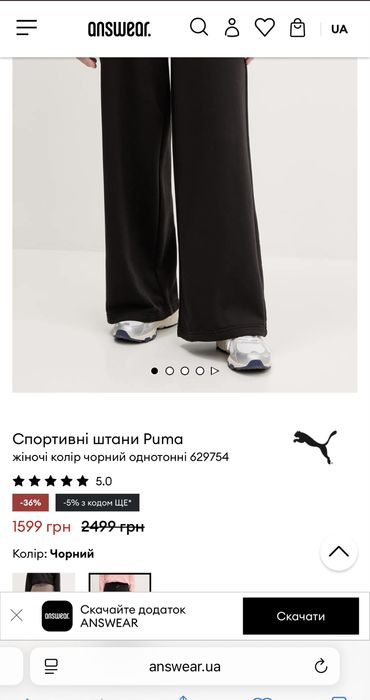 Штаны жіночі Puma