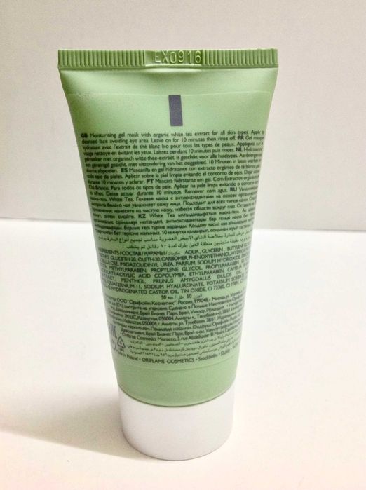 Máscara facial hidratante Oriflame Pure Nature