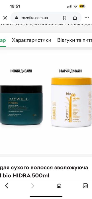 Маска raywell 1000, маска для волосся, італійська маска