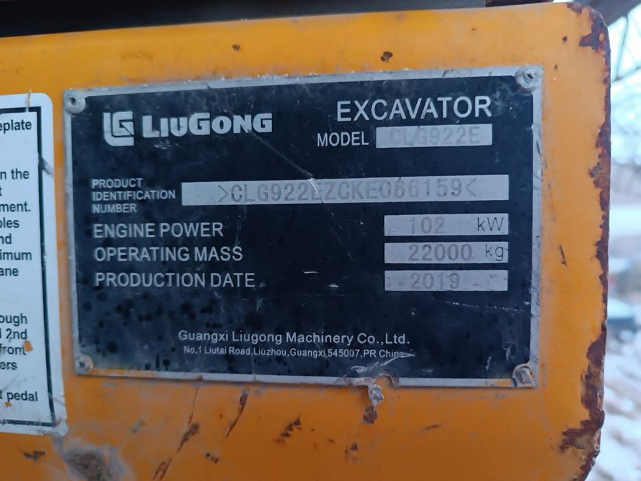 Экскаватор гусеничный LiuGong CLG 922E, 2020 г.в
