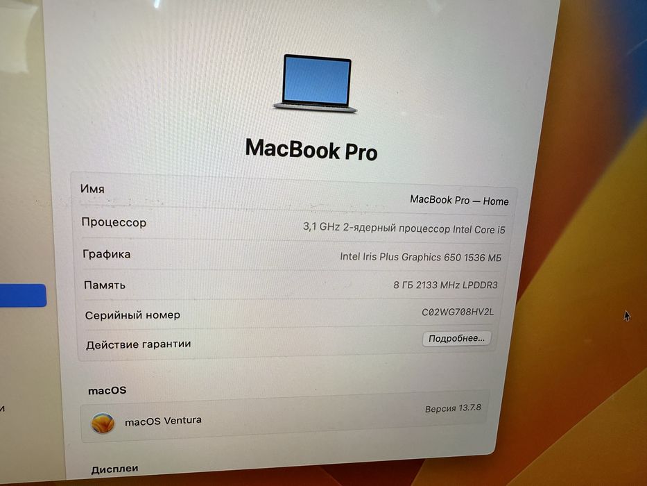 MacBook Pro A1706 i5/8Gb/SSD 256GB Touch Bar
