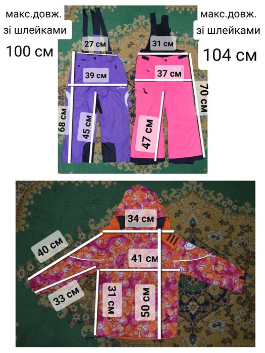 Лот одягу р.110-116 см, куртка Extend, лижні штани Reima, Hoperise