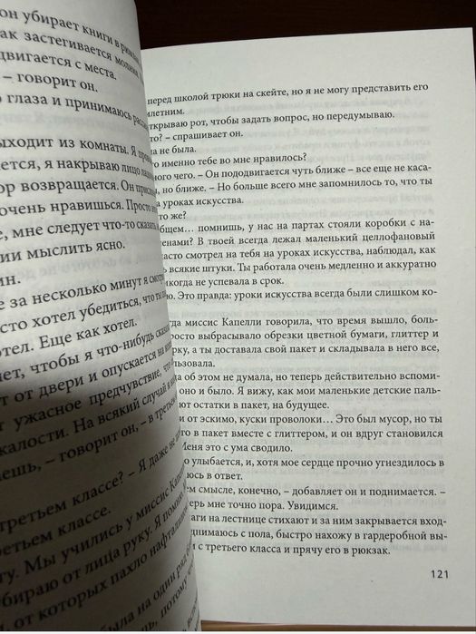 Лишний в его игре.Замри.Тот самый