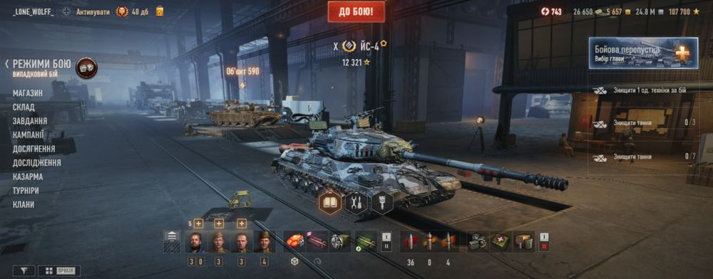 Акаунт World of Tanks