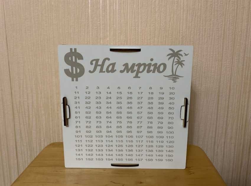 Копилка для денег "На мечту", 365 дней, 66795 грн,1 шт