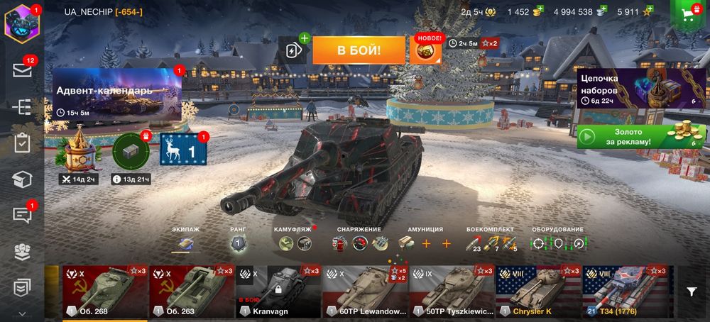 Продаю аккаунт Wot BLITZ