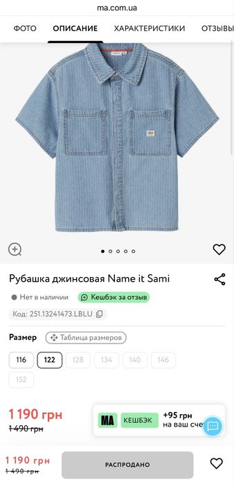 Дитячий літній джинсовий костюм Name it + футболка Chicco, розмір на 7 років (122 см). НОВИЙ.