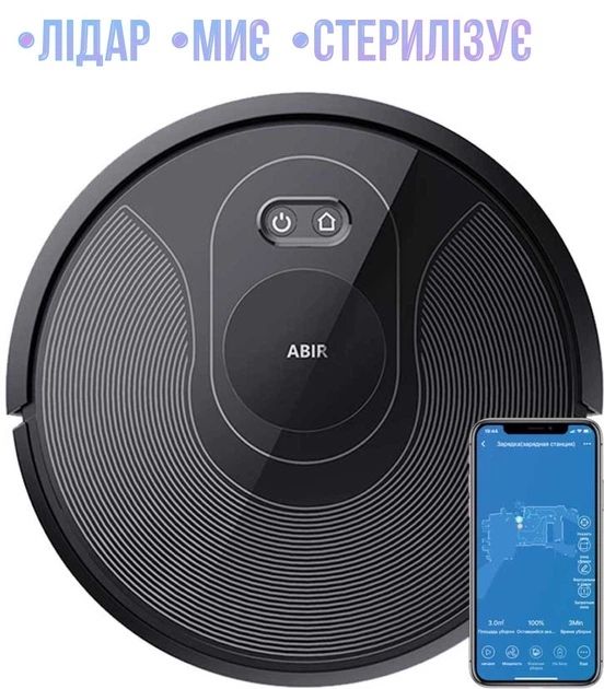 Робот пилосос abir x8 | новий