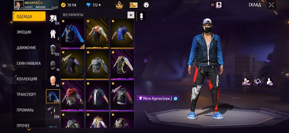 Фри фаер аккаунт