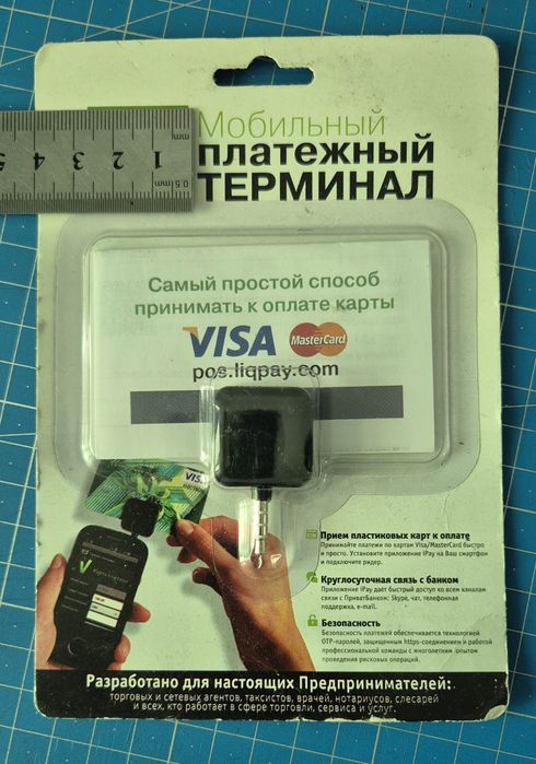 Ридер магнитных карт