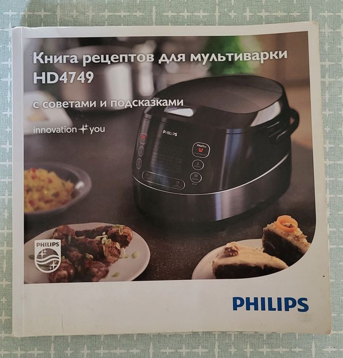 Мультиварка PHILIPS HD4749