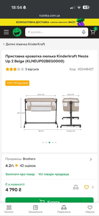 Преміум ліжечко-колиска Kinderkraft. Премиум кроватка-люлька.