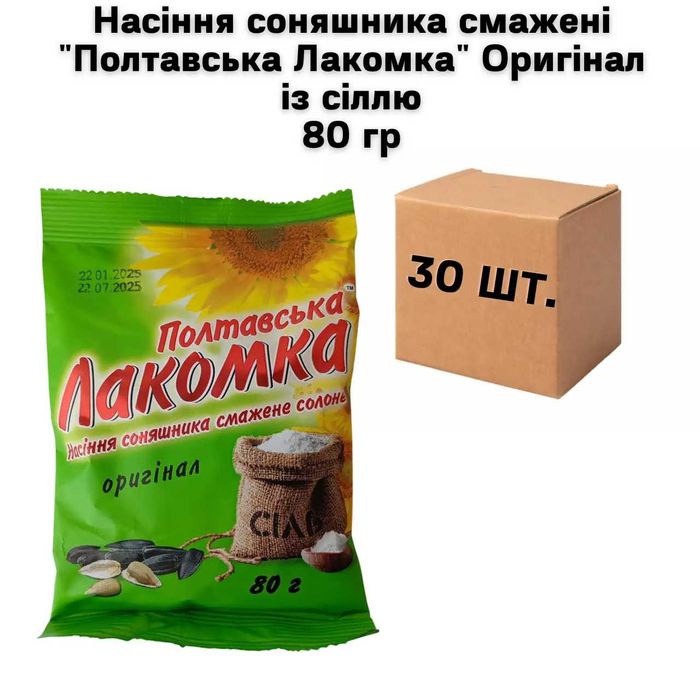 Насіння соняшника  "Полтавська Лакомка"  із сіллю 80 гр (30шт/мішок)