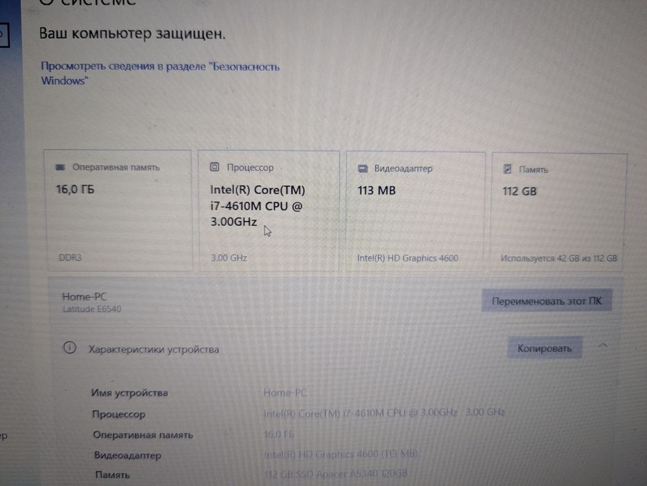 Dell E6540  - HD8790M