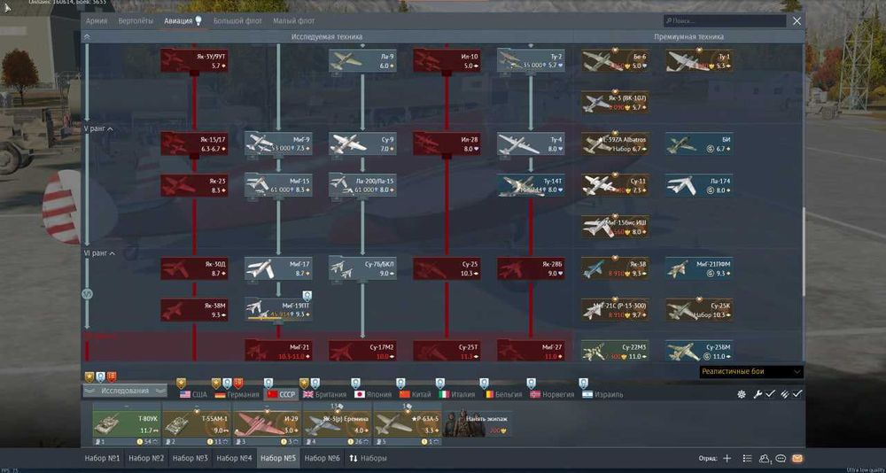 War Thunder Аккаунт