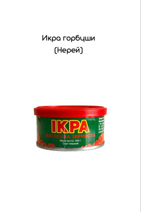 Икра Красная-Черная