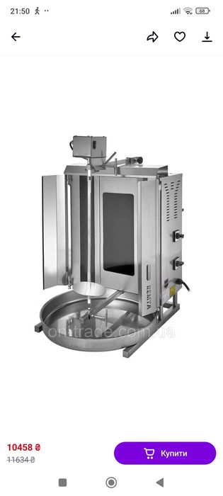 Гриль для шаурми