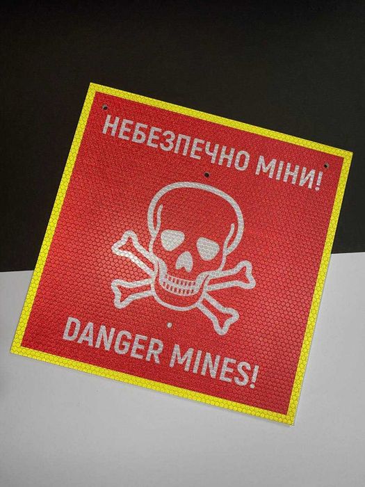 Попереджувальний знак табличка Обережно міни DANGER MINES: 80 грн