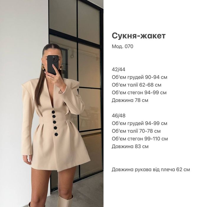 Сукня жакет костюмка
