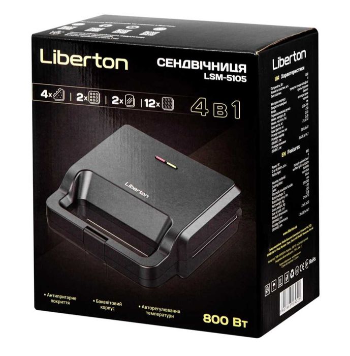 Бутербродниця LIBERTON