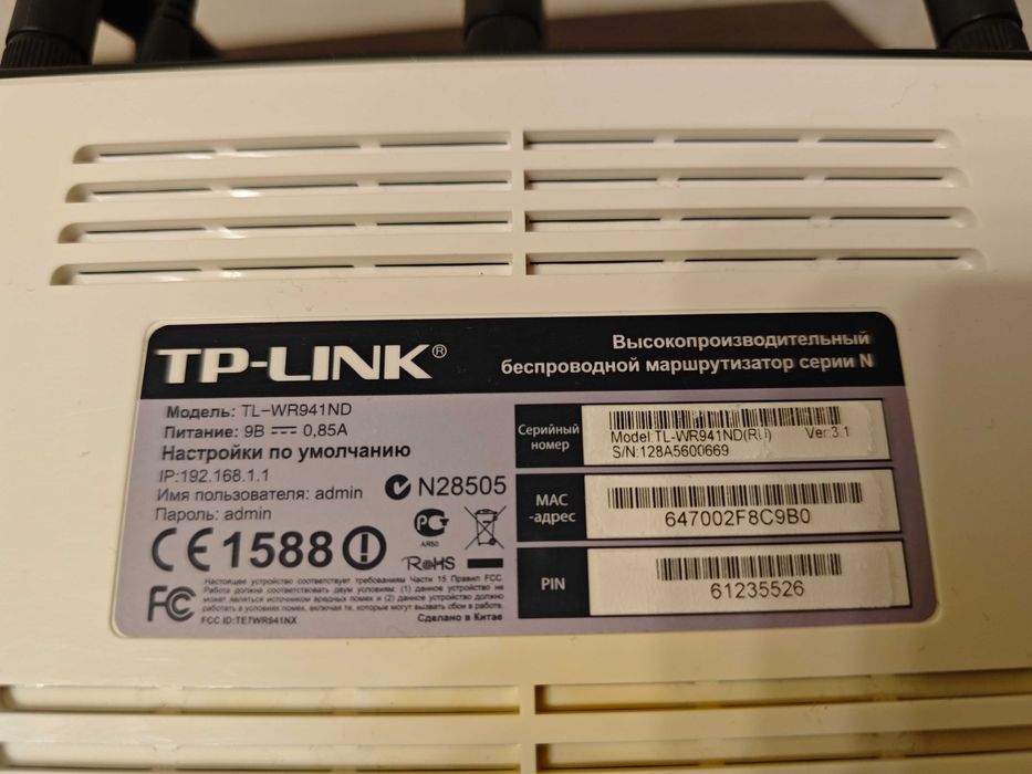 Маршрутизатор Комутатор  TP-Link Tenda
