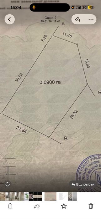 Продаж знмельної ділянки