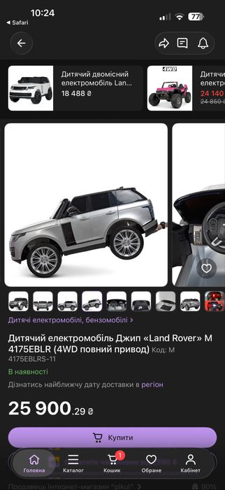 Продам велий електромобіль