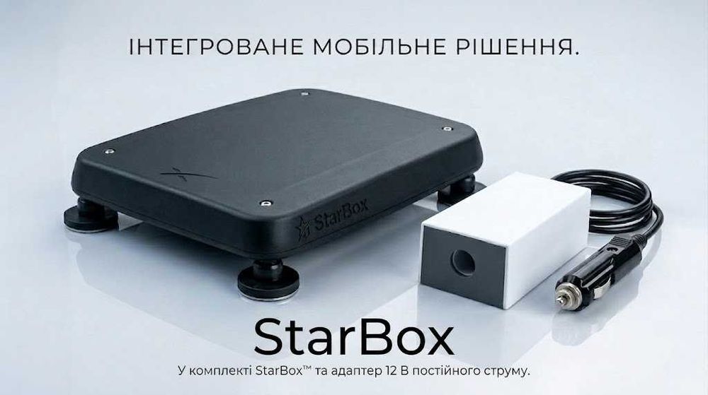 Корпус для Starlink mini, автомобільний комплект