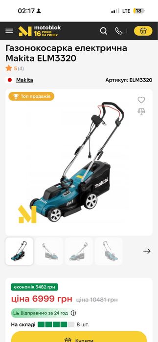 Газонокосарка makita на запчастини