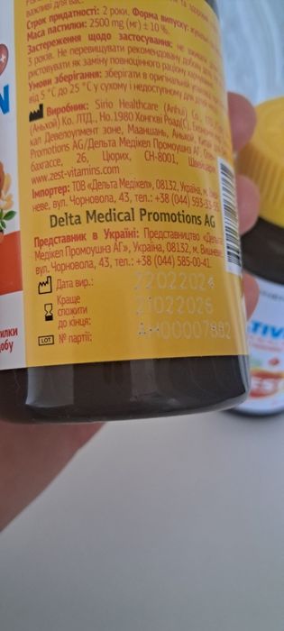 Вітаміни ,zest. Дитячі мультивітамін .